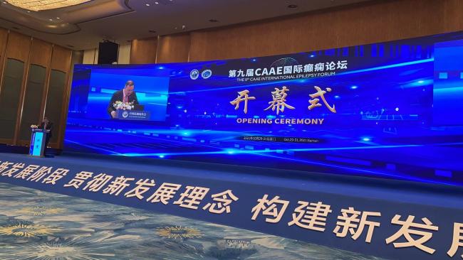 喜讯：热烈祝贺延安大学咸阳医院获首批国家级「二级癫痫中心」！