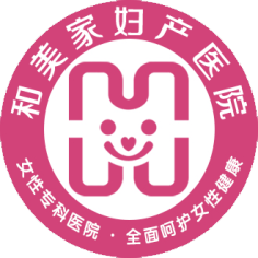 连云港和美家妇产医院