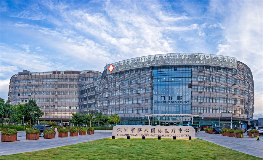 萨米医疗中心(深圳)图片