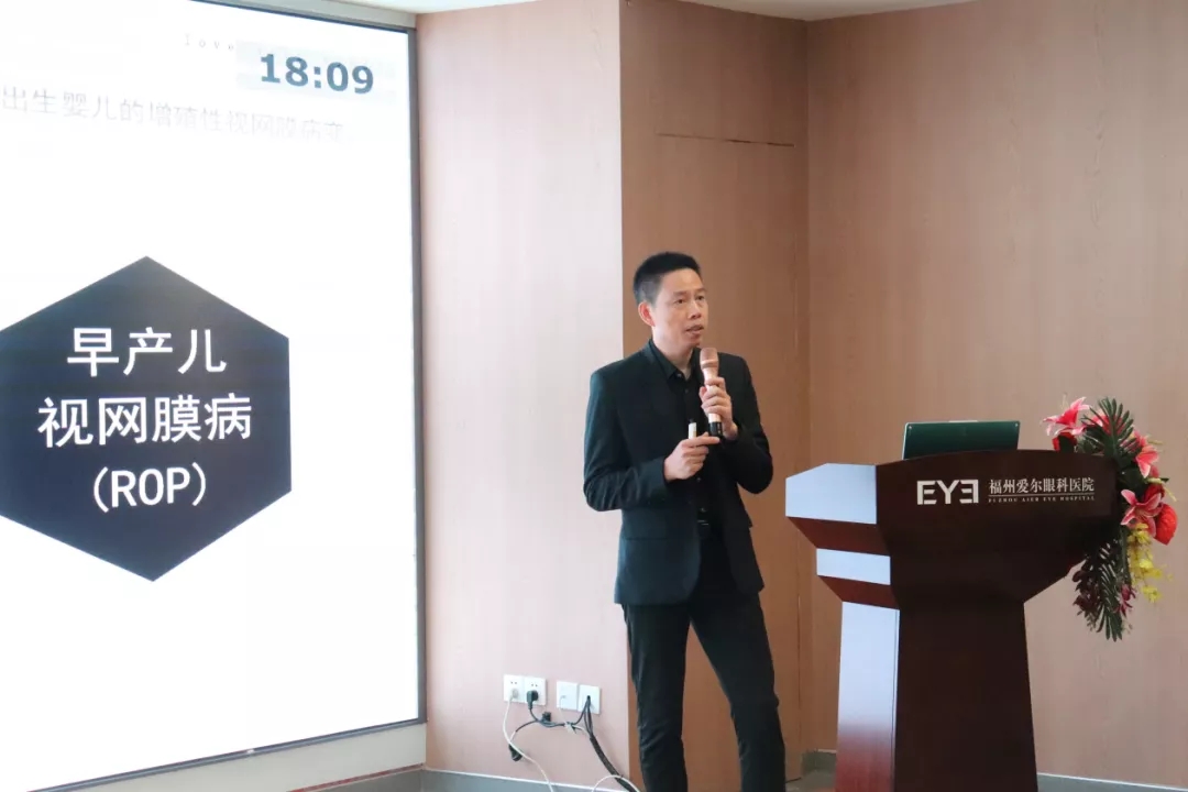 2021 福州市眼科新技术应用学习班成功举办