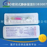 BD 競玛 密闭式静脉留置针 383007 20G 直型肝素帽