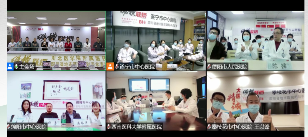 云端亮剑 实力圈粉 绵阳市中心医院妇产科年轻医生展示硬核实力