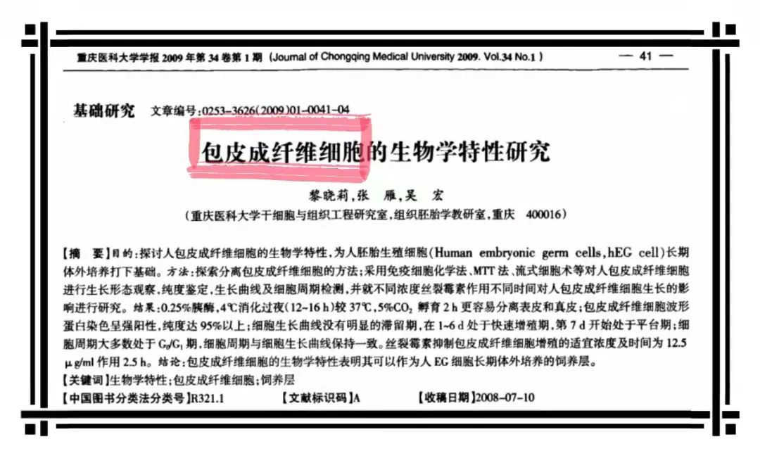 那些年,割的包皮都去哪了?