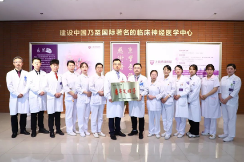 上海德济医院创面修复科班组荣获 「2019-2020 年度上海市卫生健康行业青年文明号」 称号