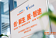 解码加速新范式｜创·新生 展·智途——2021 年首届西门子医疗上海创新中心创新创业大赛成功举办