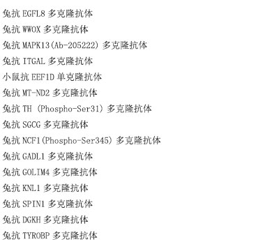 VPS35抗原重组蛋白
