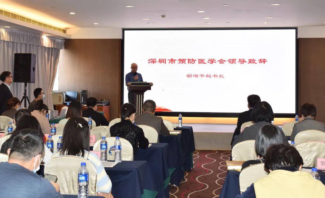 深圳市妇幼保健院成为深圳市预防医学会第二届乳腺保健专委会主委单位