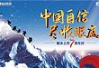 朗沐 7 周年·见证 3 | 中国自信   民族自信