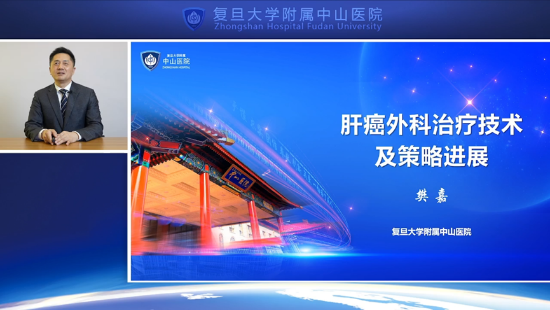 2021 年同济大学附属同济医院普通外科高峰论坛召开