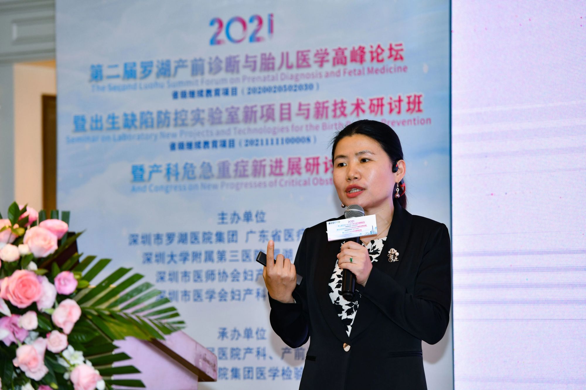 2021「第二届罗湖产前诊断与胎儿医学高峰论坛暨出生缺陷防控研讨会暨产科危急重症新进展研讨会」成功举办