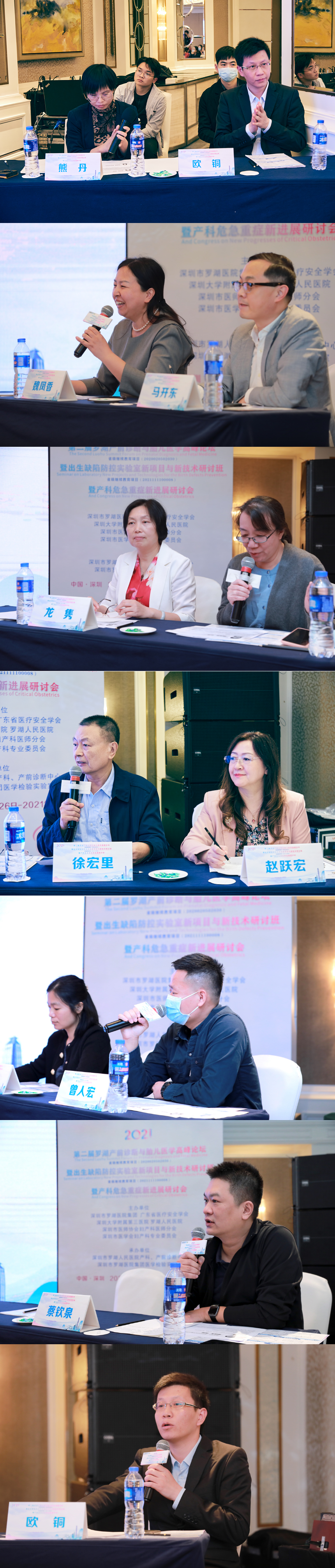 2021「第二届罗湖产前诊断与胎儿医学高峰论坛暨出生缺陷防控研讨会暨产科危急重症新进展研讨会」成功举办