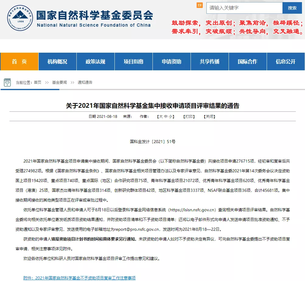 深度剖析国自然基金！2021年没中的看这里，2022年别错过