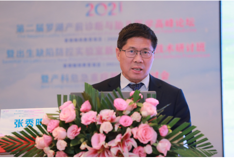2021「第二届罗湖产前诊断与胎儿医学高峰论坛暨出生缺陷防控研讨会暨产科危急重症新进展研讨会」成功举办