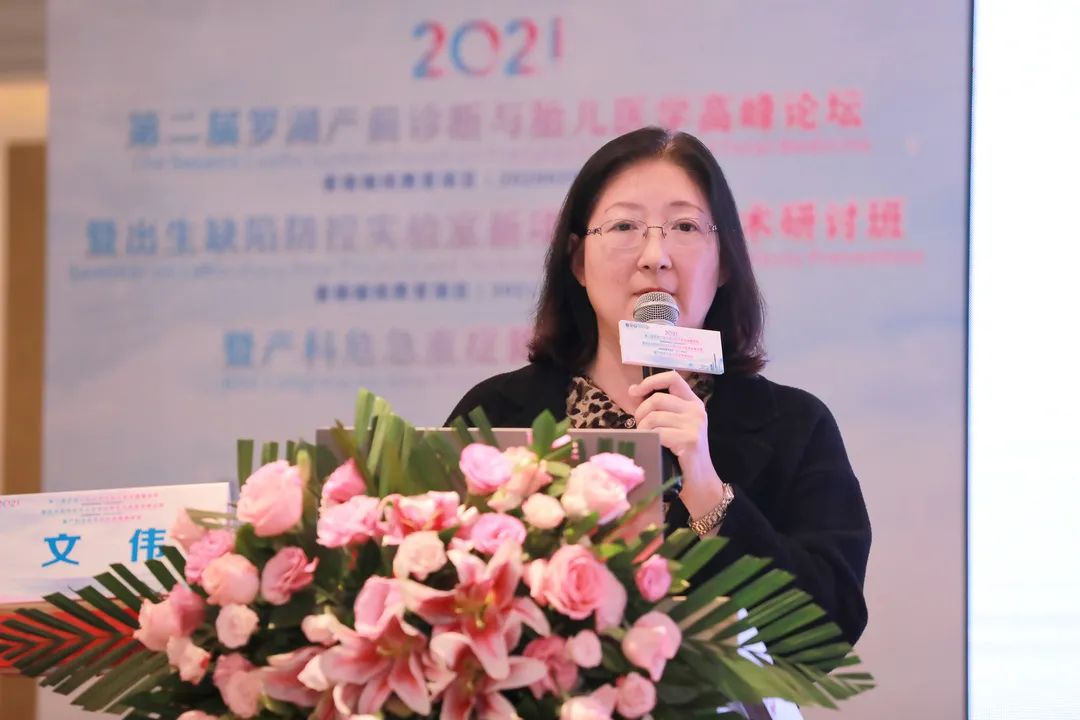 2021「第二届罗湖产前诊断与胎儿医学高峰论坛暨出生缺陷防控研讨会暨产科危急重症新进展研讨会」成功举办