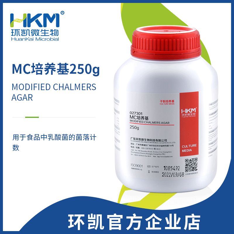 MC琼脂培养基(GB4789.35乳酸菌菌落计数)