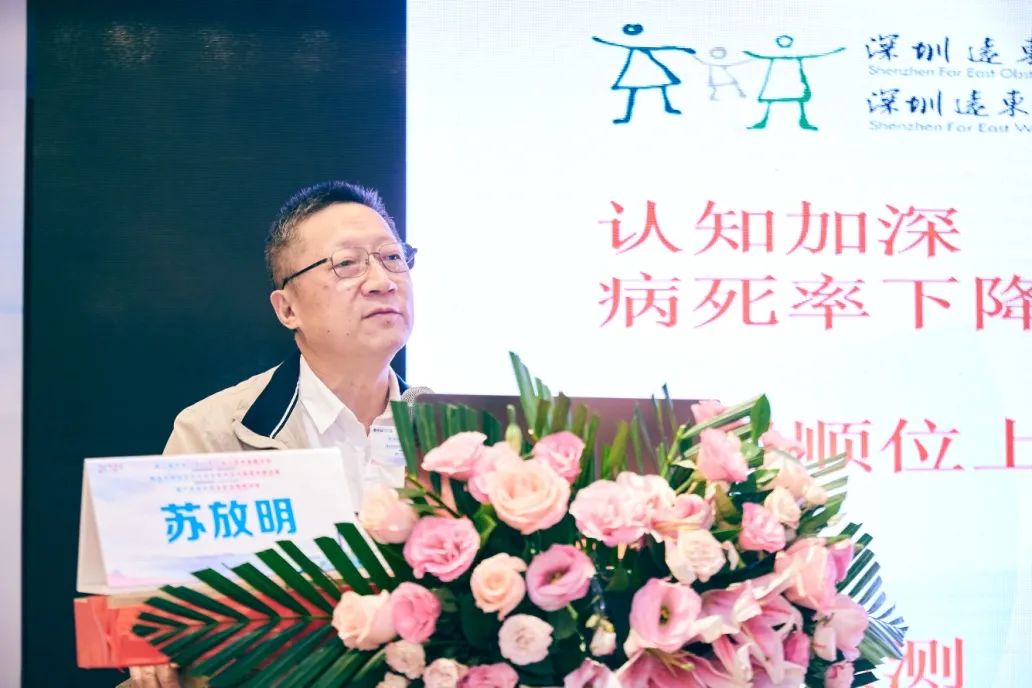 2021「第二届罗湖产前诊断与胎儿医学高峰论坛暨出生缺陷防控研讨会暨产科危急重症新进展研讨会」成功举办