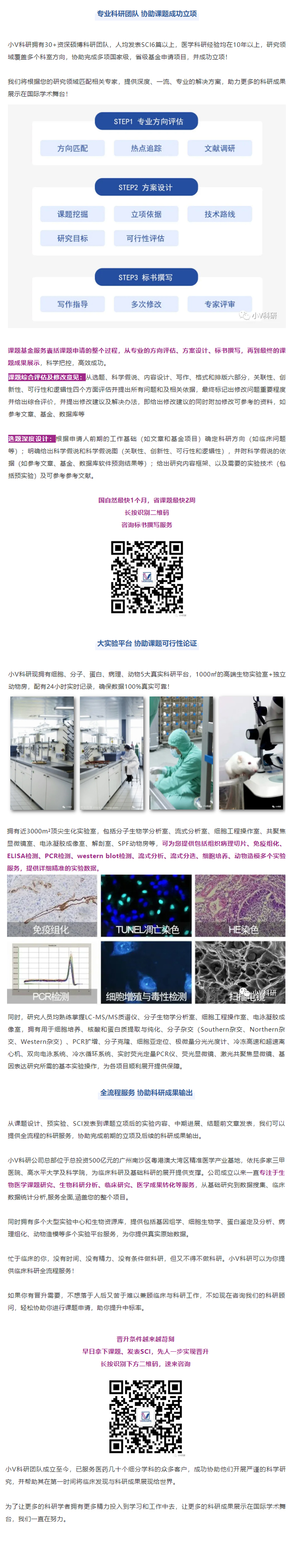 深度剖析国自然基金！2021年没中的看这里，2022年别错过