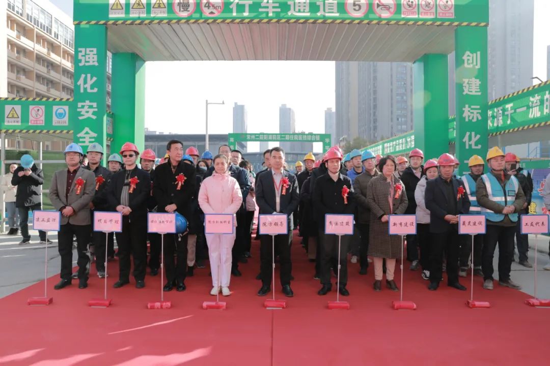 常州二院阳湖院区二期工程主体建筑顺利封顶