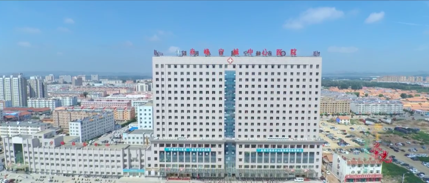 宁城县中心医院：小细节  大服务 「心」提升