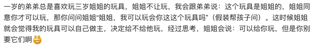 俩宝「冲突」升级时，你能做到一碗水端平吗？