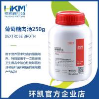 环凯微生物 葡萄糖肉汤 营养要求高的细菌培养 250g/瓶 028060