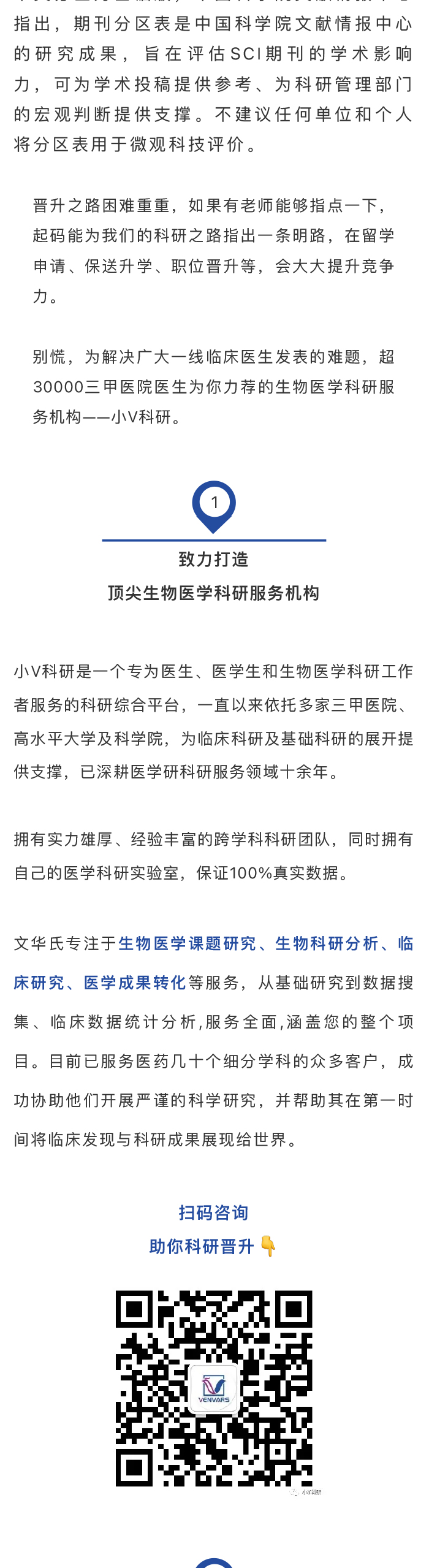 正式发布：《2021 年中国科学院文献情报中心期刊分区表》免费下载