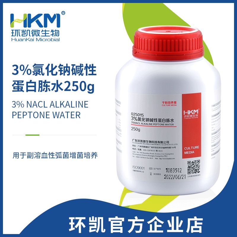 环凯微生物 3%氯化钠碱性蛋白胨水 250g/瓶 025015