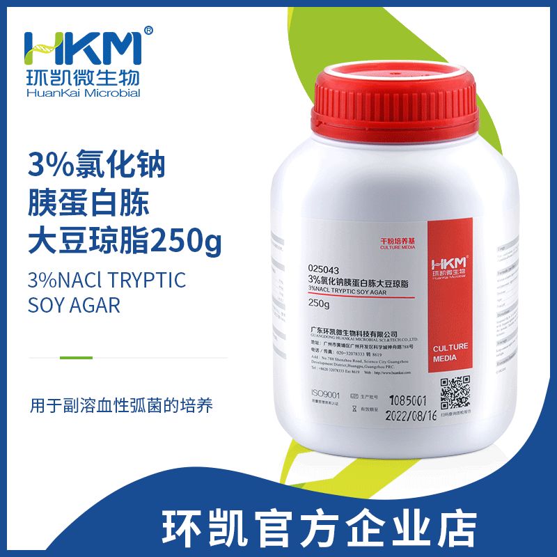 环凯微生物 3%氯化钠胰蛋白胨大豆琼脂 250g/瓶 025043
