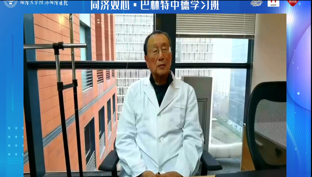 同济大学附属同济医院召开第五届中德同济双心·巴林特学习班