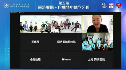 同济大学附属同济医院召开第五届中德同济双心·巴林特学习班