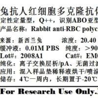 兔抗人RBC多克隆抗体-人红细胞全血样品垫处理