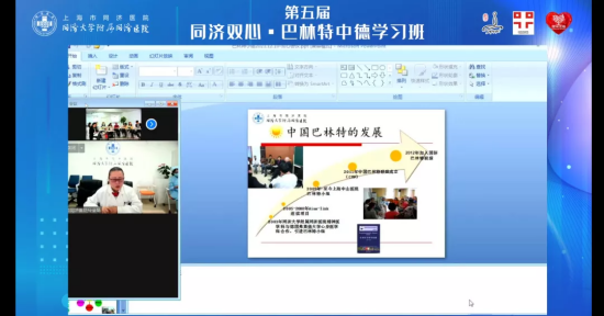 同济大学附属同济医院召开第五届中德同济双心·巴林特学习班