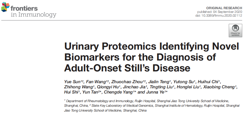 6个样本发7分杂志？吉凯尿液蛋白组学发现罕见病新型无创诊断标志物