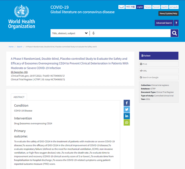 CD24：火热在研新药EXO-CD24，“搭载”外泌体，抵抗COVID-19？