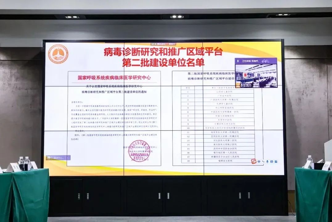 钟南山院士授牌！​喀什地区第一人民医院荣获国家呼吸系统疾病临床医学研究中心病毒诊断研究和推广区域平台建设单位授牌
