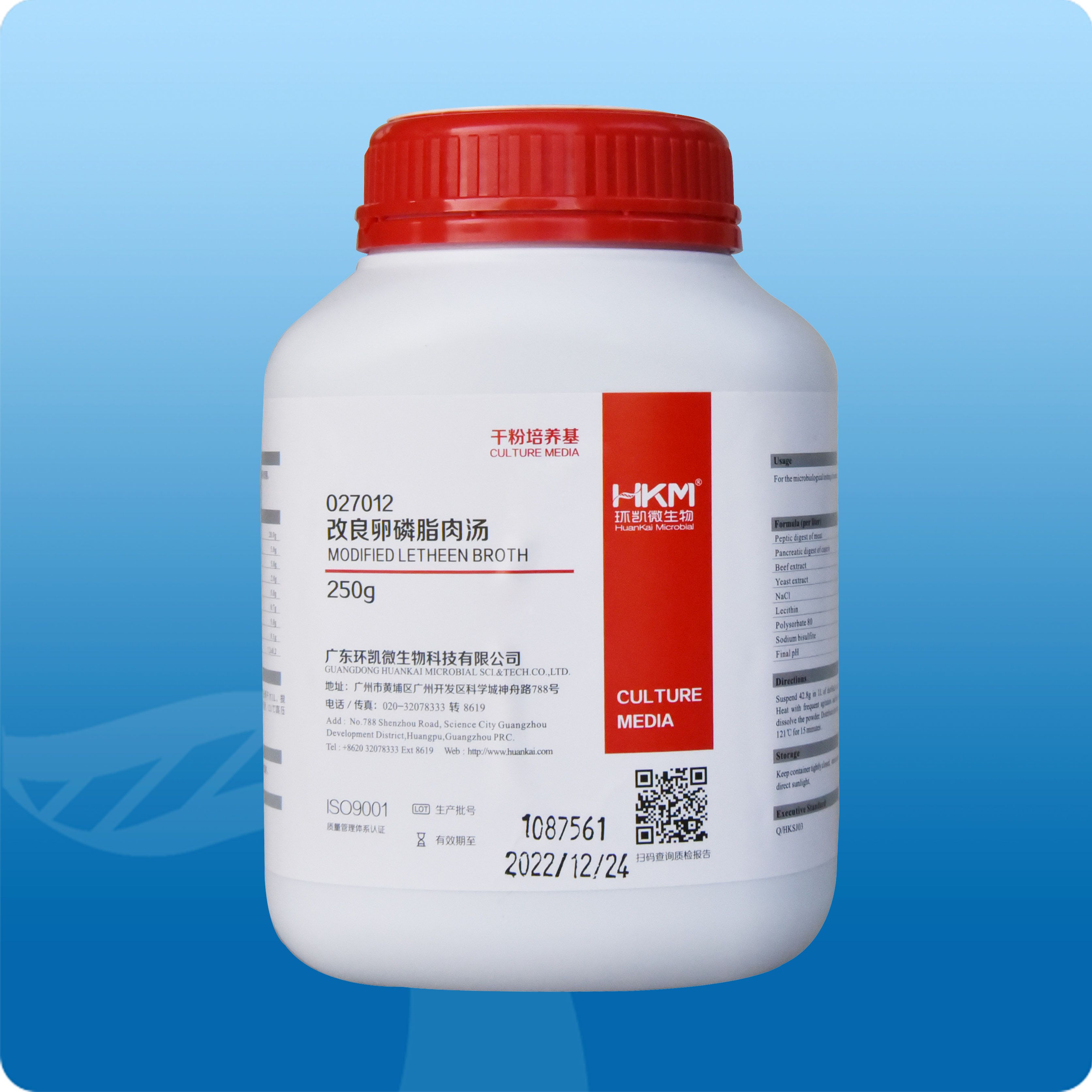 环凯微生物 改良卵磷脂肉汤 化妆品微生物检测样品稀释增菌培养基 250g/瓶 027012