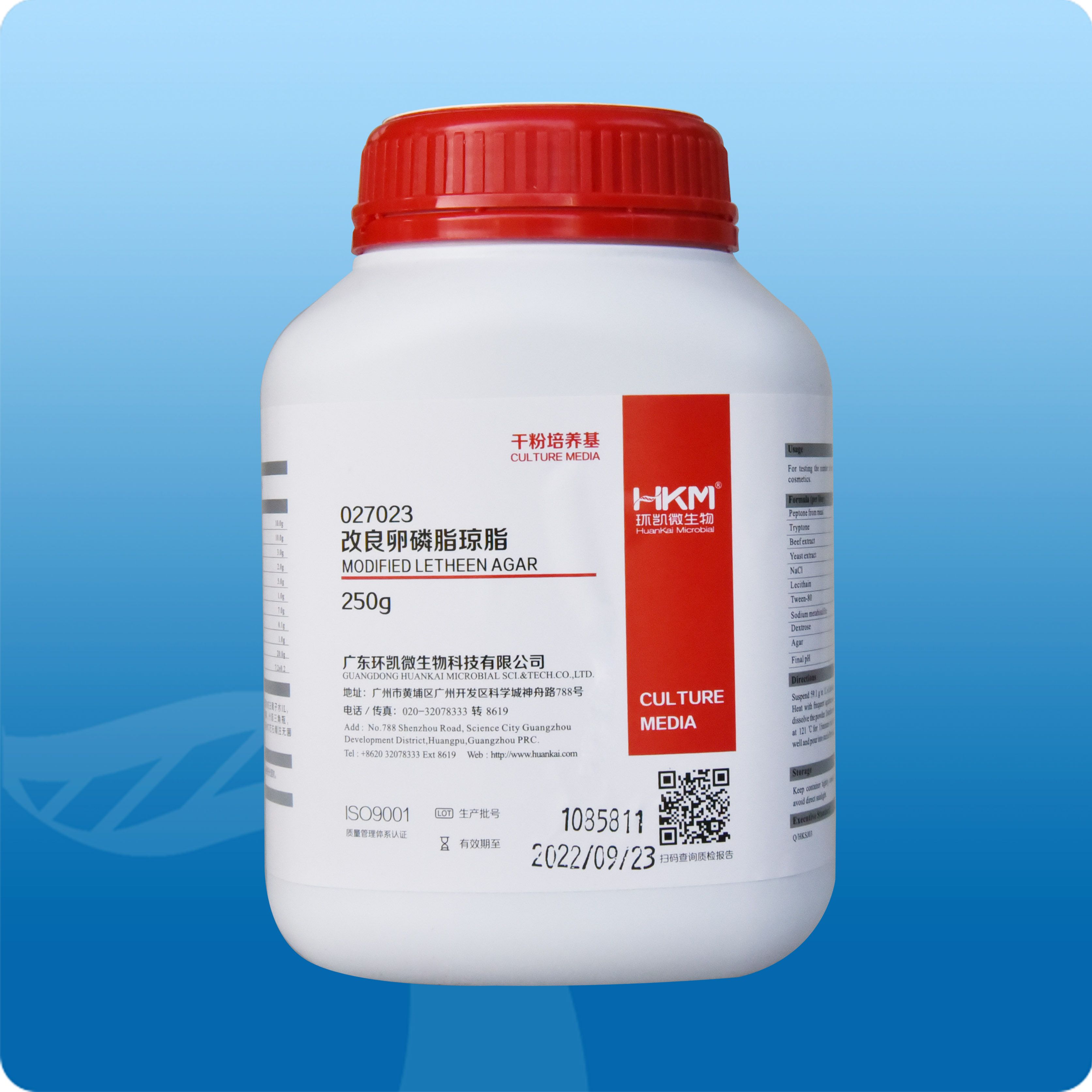 环凯微生物 改良卵磷脂琼脂 化妆品细菌总数计数培养基 250g/瓶 027023