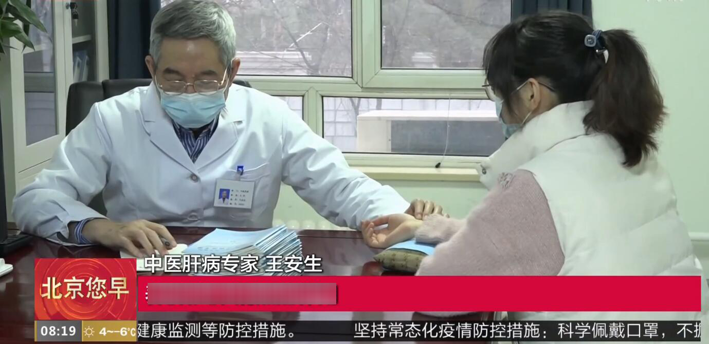 北京肝病专家【王安生教授】受邀参加北京卫视采访谈冬季养肝护肝