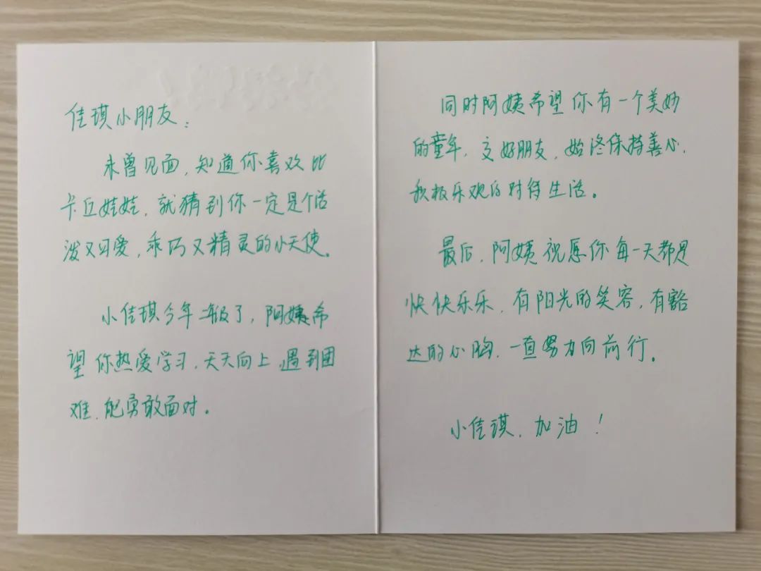 萧山中医院党委点亮微心愿，传递小温暖