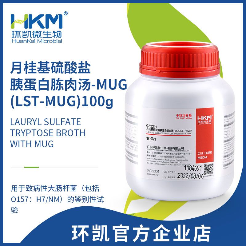环凯微生物 月桂基硫酸盐胰蛋白胨肉汤-MUG(LST-MUG) LST-MUG肉汤培养基 250g/瓶 022211