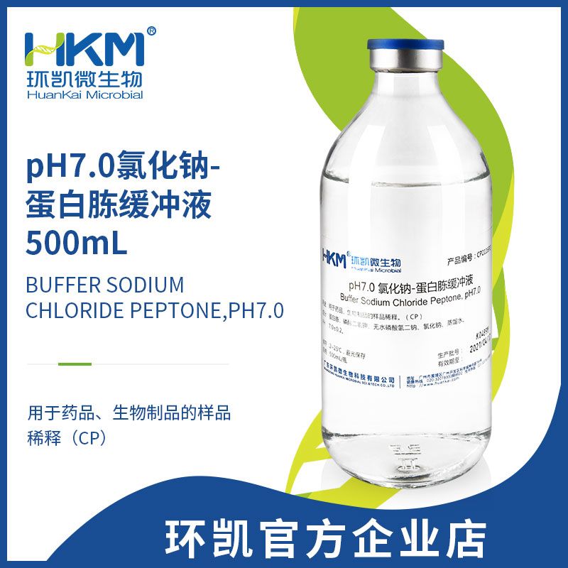环凯微生物 pH7.0 氯化钠蛋白胨缓冲液 500mL/瓶 CP2116P2