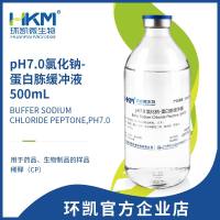 环凯微生物 pH7.0 氯化钠蛋白胨缓冲液 500mL/瓶 CP2116P2