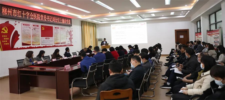 坚守廉洁底线、不忘从业初心——党委书记刘金纪为全院党员干部讲授廉政党课