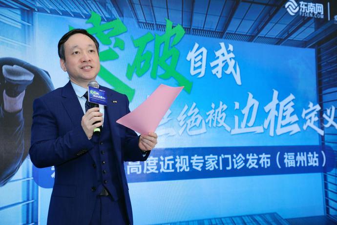 多学科会诊+个性化诊疗，爱尔眼科高度近视专家门诊·福州站正式启动