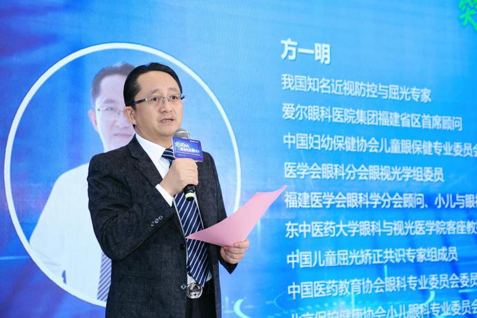 多学科会诊+个性化诊疗，爱尔眼科高度近视专家门诊·福州站正式启动