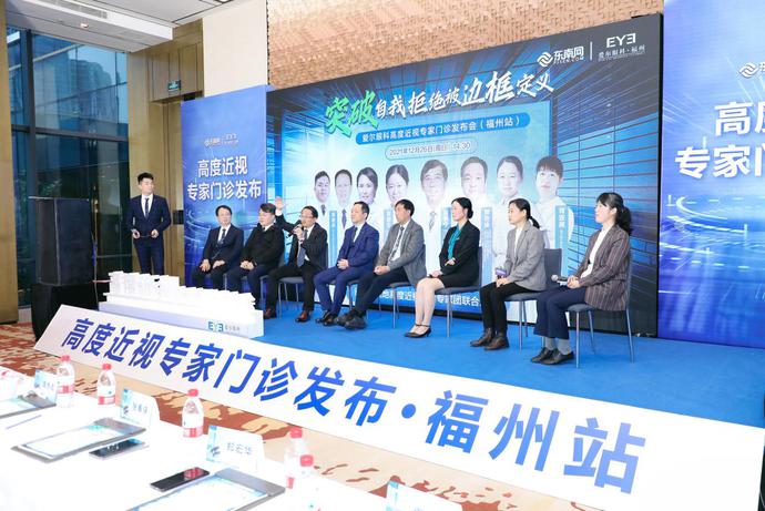 多学科会诊+个性化诊疗，爱尔眼科高度近视专家门诊·福州站正式启动