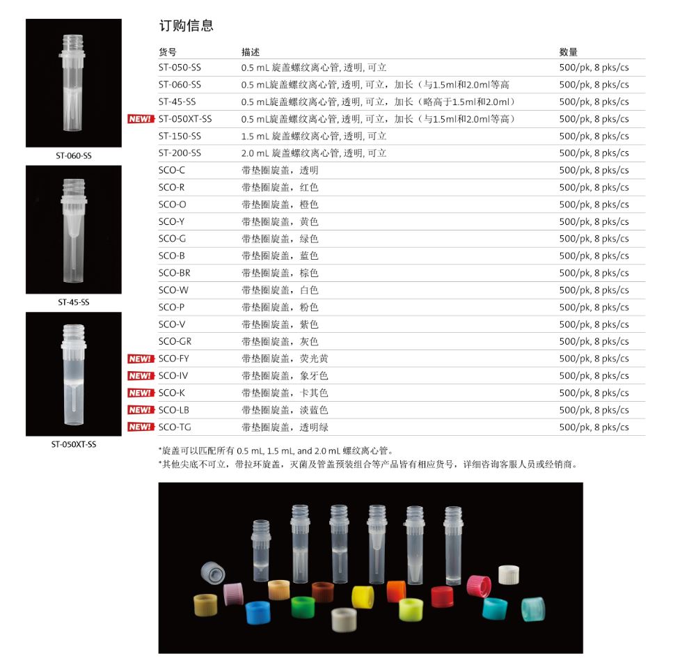 康宁Axygen可立旋盖螺纹离心管