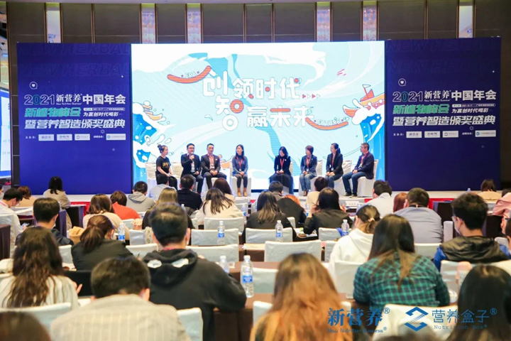 2021新营养中国年会暨营养智造颁奖盛典丨环特生物荣获“2021新智造奖”