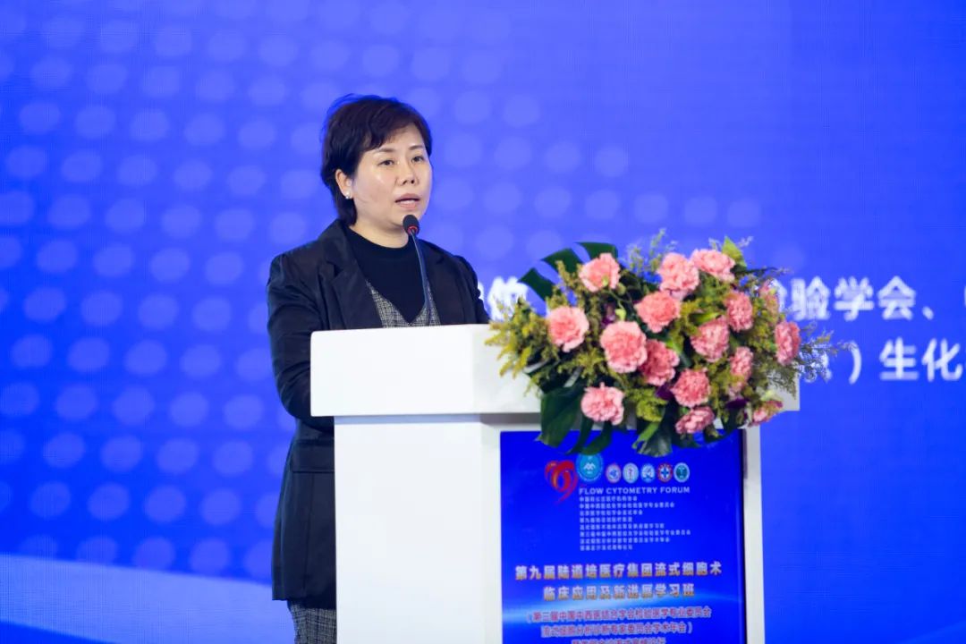 第九届陆道培医疗集团流式细胞术临床应用及新进展学习班胜利召开