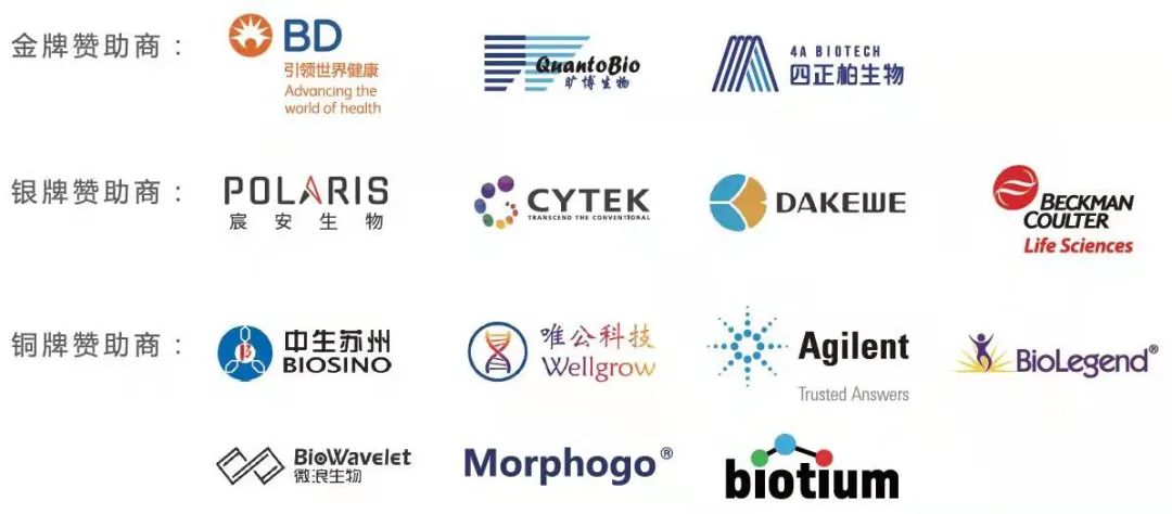 第九届陆道培医疗集团流式细胞术临床应用及新进展学习班胜利召开